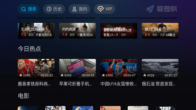 爱壹帆安装包
