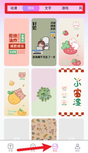 字体秀秀