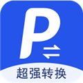 超强PDF转换app下载