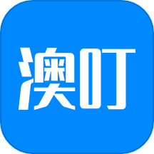 澳叮app下载官方版