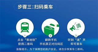 福州地铁码上行