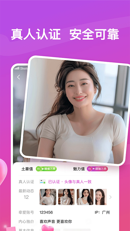 心伴
