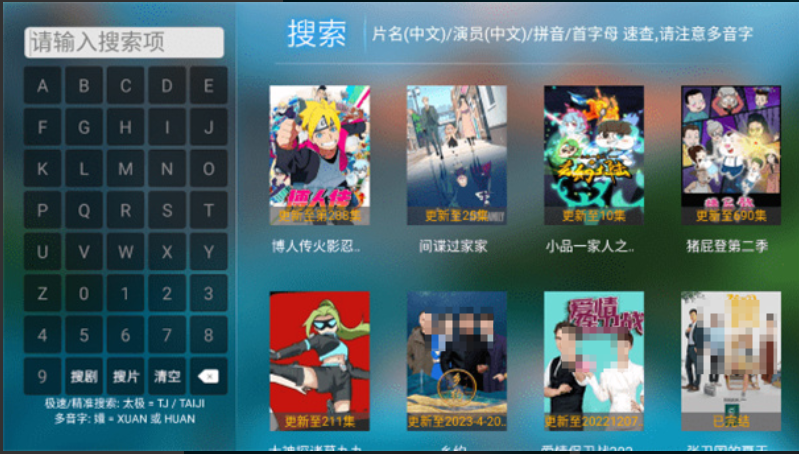 易点看tv8.2.2安装包
