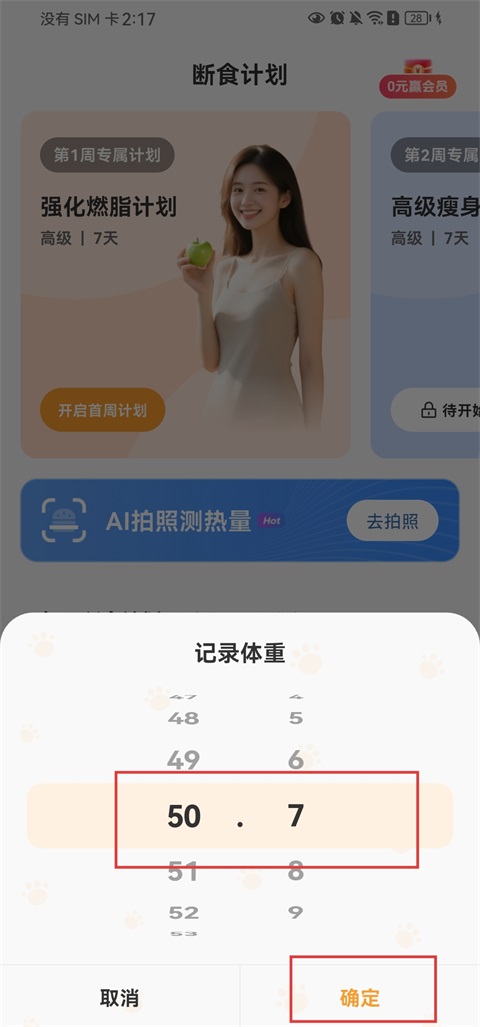 时光轻断食