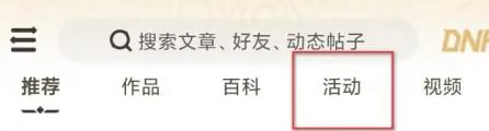 每日签到教程截图1