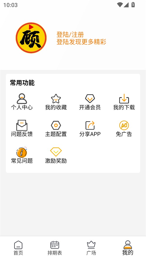 顾我追剧