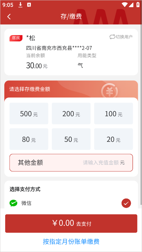 掌上爱众