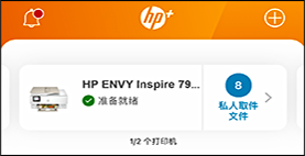 远程打印设置2