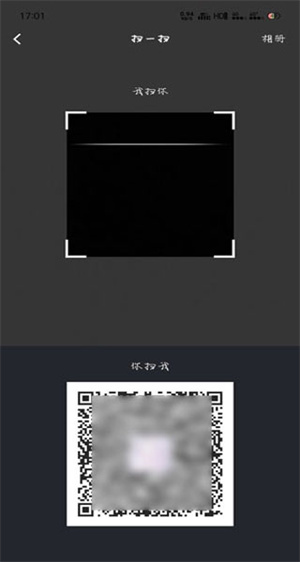 怎么加好友截图2