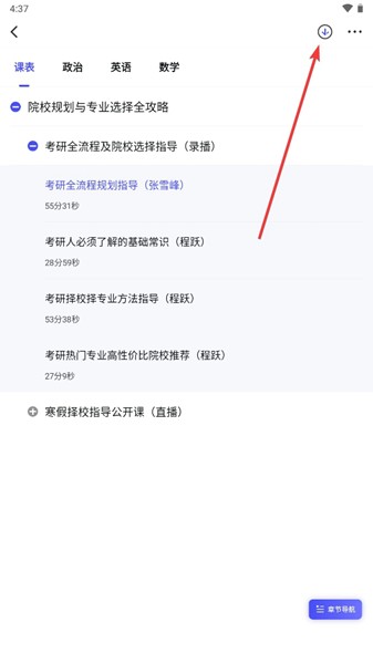 研途考研
