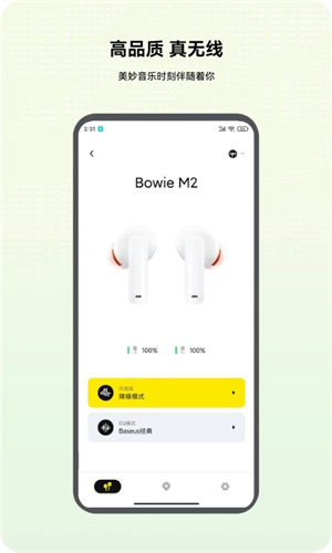 倍思app 第3张图片