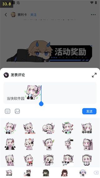 使用教程截图3