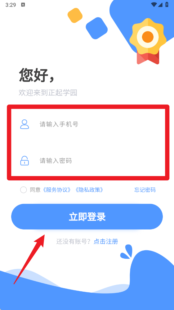 正起学园