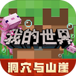 我的世界ee版