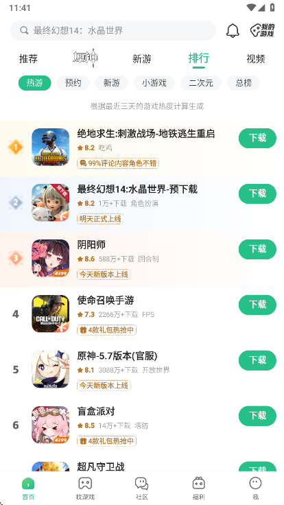 使用教程截图2