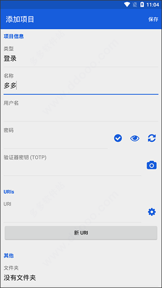 bitwarden密码管理器