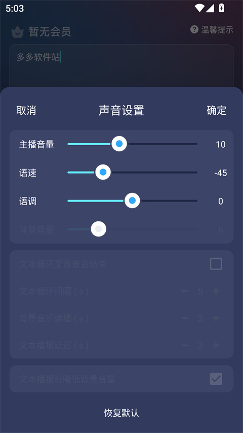 掌上配音