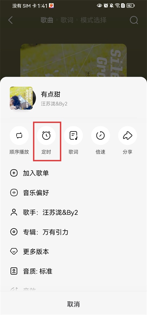 番茄音乐
