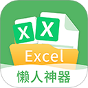 非凡表格app官方版下载