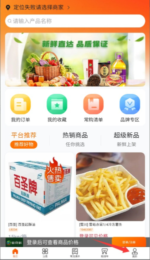 亚食联