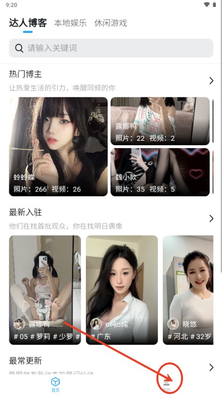 小雷达