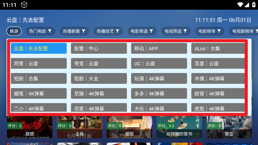 玩偶4k追剧