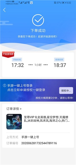gg租号平台