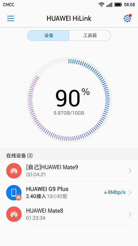 华为hilink智能家居