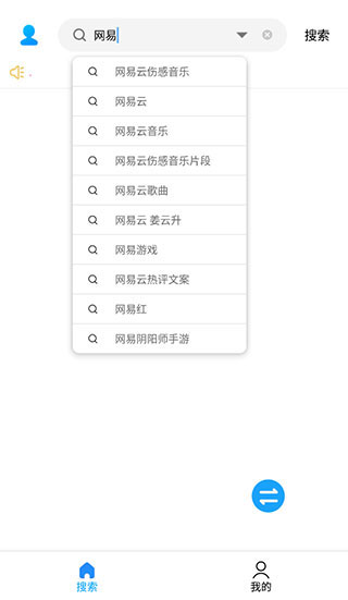 使用教程截图1