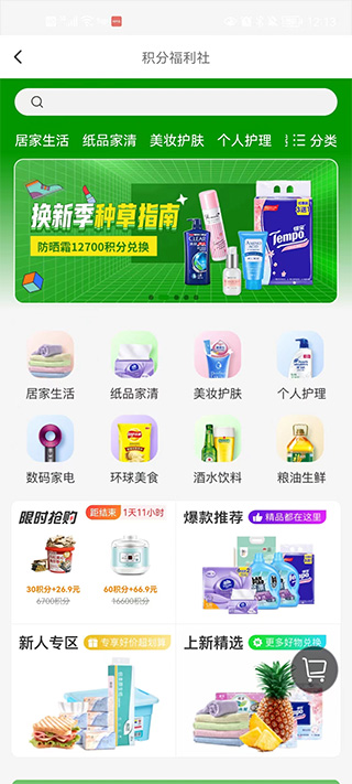 德克士手机点餐