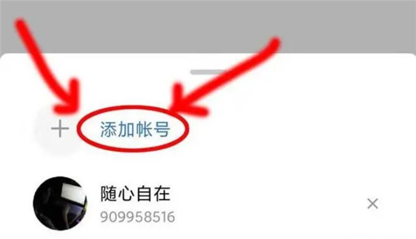 上号神器