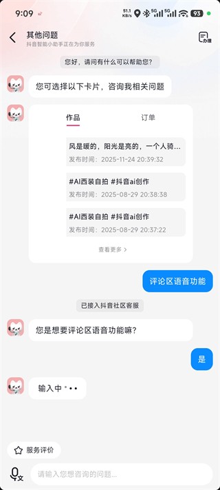 抖音短视频