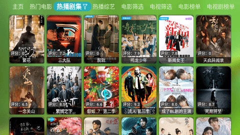 宝全视界手机版