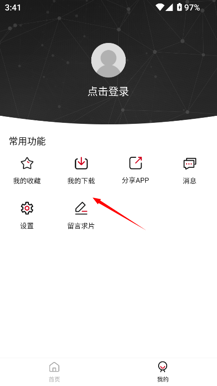 畅看影视app