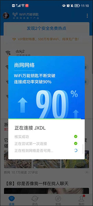 使用方法截图3