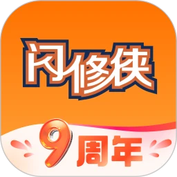 闪修侠app下载