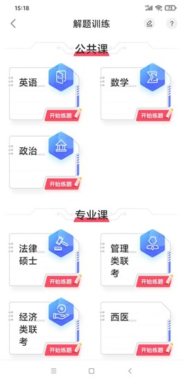 神龙考研