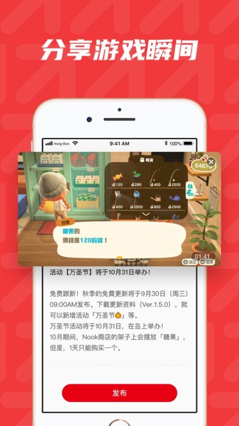红玩游戏社区