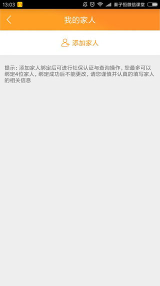 认证步骤截图3