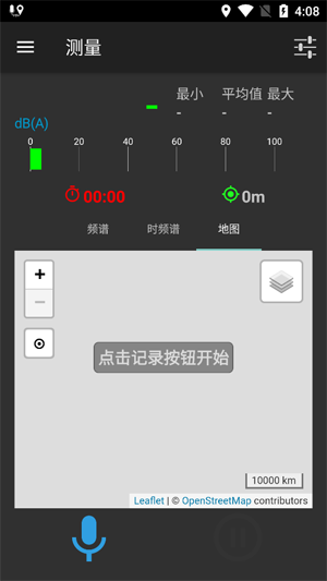 NoiseCapture噪音检测