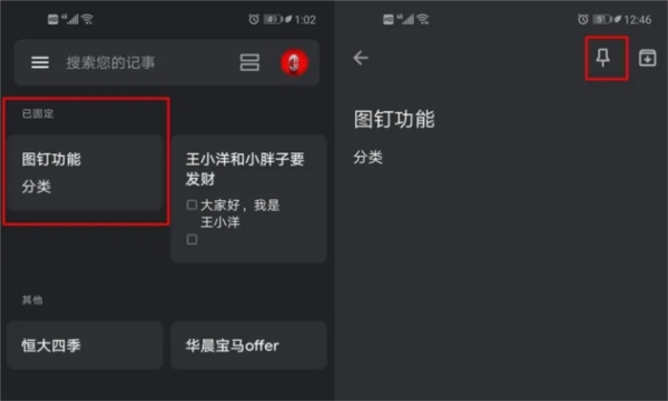 谷歌keep记事本