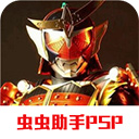 假面骑士超巅峰英雄破解版
