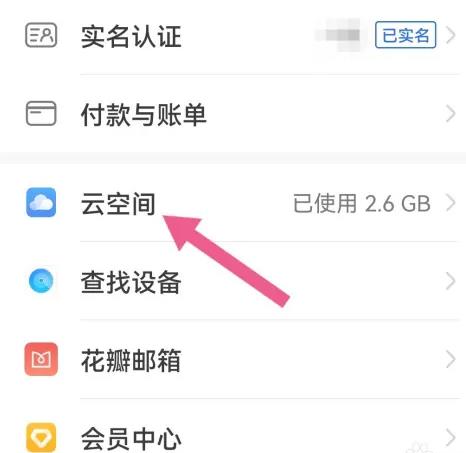 华为浏览器