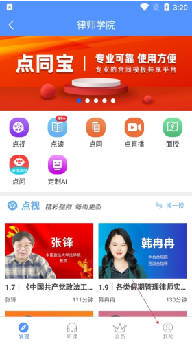使用方法截图2