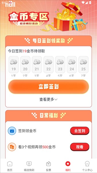 全民免费短剧