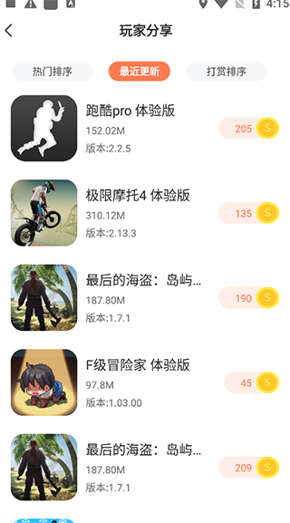 使用教程截图2
