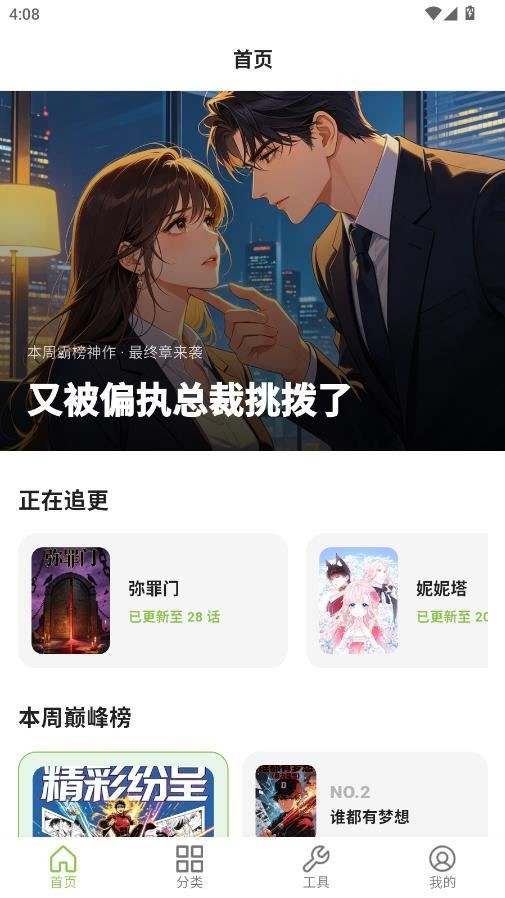 蛙蛙漫画乐园