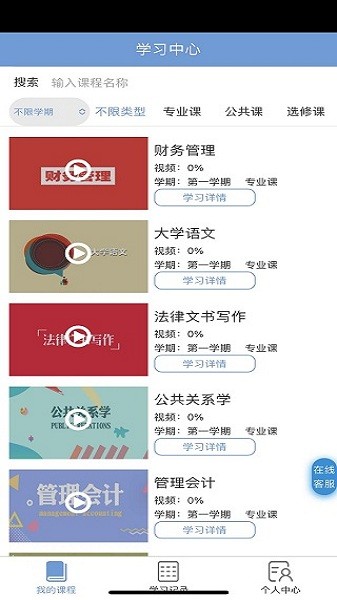 文顶教育在线