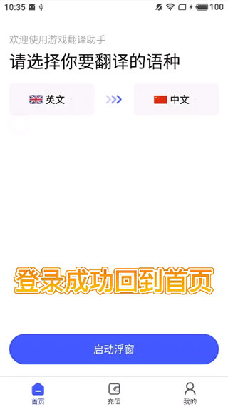 新手教程截图5