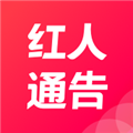 红人通告app下载安装